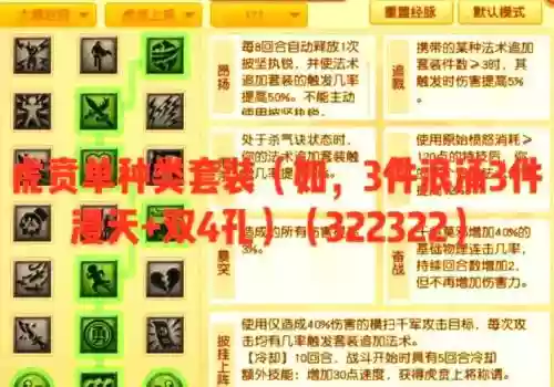 梦幻西游大唐静脉静岳，梦幻西游新资料片2021大唐经脉插图