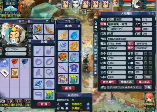 梦幻西游手游龙宫装备武器选择，梦幻西游手游龙宫装备武器选择攻略插图