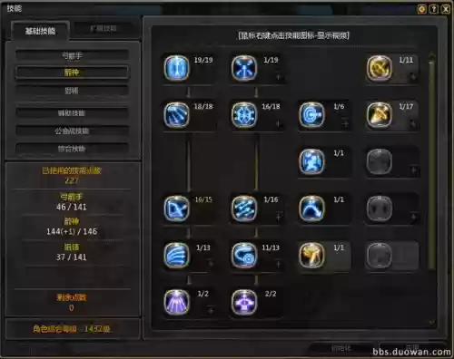 龙之谷90弓箭手技能，龙之谷2020弓箭转职插图