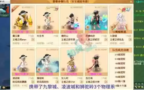 梦幻西游2新服战团队珍宝阁，梦幻西游珍宝阁群插图1