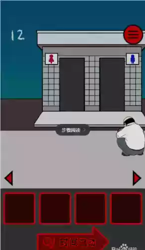 当心身后攻略图文，当心身后攻略第三关插图1