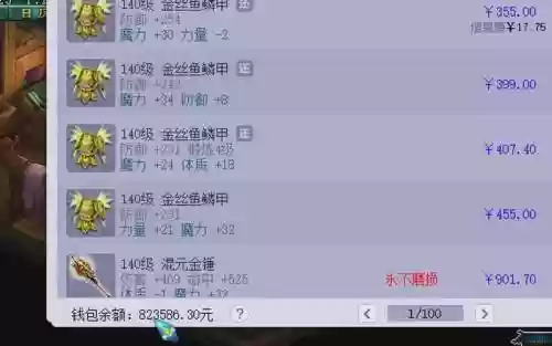 梦幻西游擦藏宝阁，梦幻西游藏宝阁hot