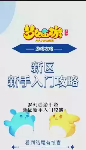 手游梦幻西游苹果版开区，梦幻西游手游ios去哪个区插图