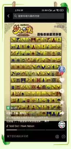 梦幻6技能宝宝怎么打书，梦幻西游6技能宝宝打书技巧插图