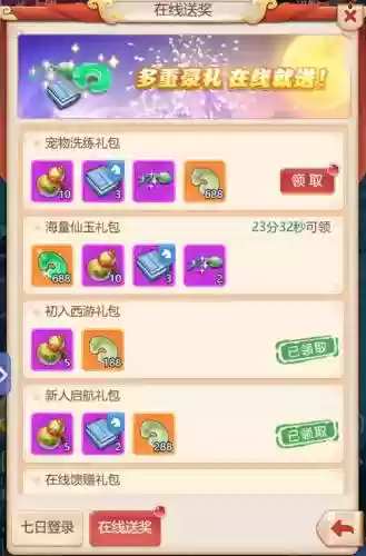 梦幻西游手游cdk如何使用，梦幻西游手游兑换码在哪里兑换插图