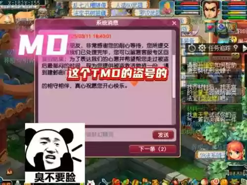 梦幻西游被盗多久可以找回，梦幻西游被盗多久找不回插图1
