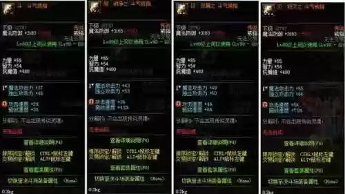 dnf三星斗气装备套装属性6，100级版本斗气装备插图1