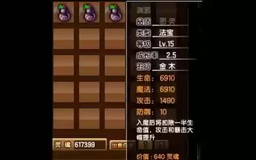 造梦3邪灵装备怎么得，造梦西游3邪灵装备获得方式插图