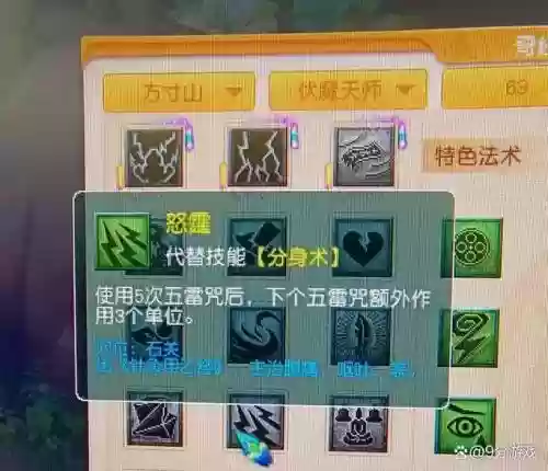 梦幻西游怎么拜入方寸，梦幻西游方寸门派法宝怎么解锁插图1