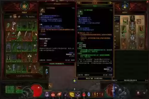 2019年D3火多重装备选择插图1