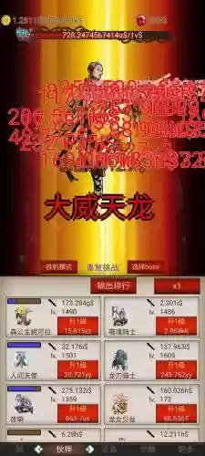手机上刷怪掉装备，刷怪刷装备的手游插图