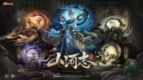 五岳阵容有谁可以搭配，王者五岳阵容插图