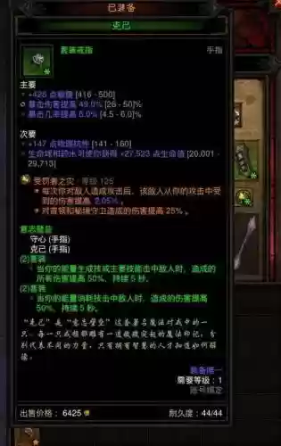 暗黑3死亡气息加1的装备,暗黑三刷死亡之息套装搭配插图 暗黑3死亡气息加1的装备,暗黑三刷死亡之息套装搭配插图