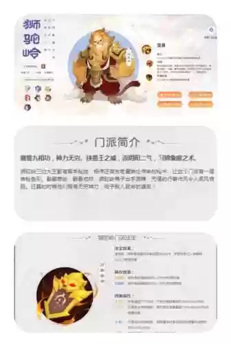梦幻西游最新玩哪个门派，梦幻西游现在哪个门派强势插图1