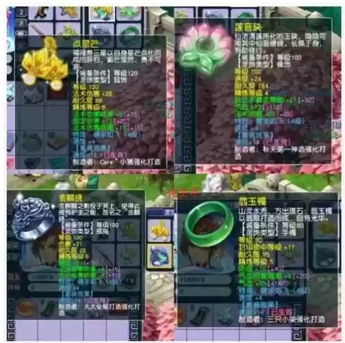 梦幻西游1.296，梦幻西游1296x属性要求插图