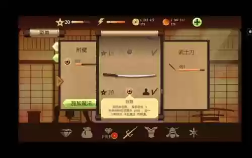 暗影格斗2武器修改教程，暗影格斗2怎么修改武器插图1
