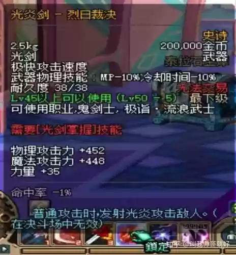 现版本最强装备，最强装备是什么插图1