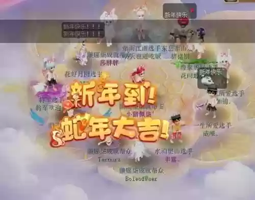 梦幻西游新年新岁哪下，梦幻西游新春活动时间插图