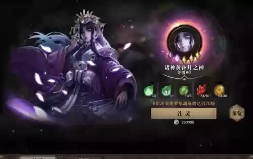 猎魂觉醒月咏2星技能效果，猎魂觉醒三注月咏刷图插图