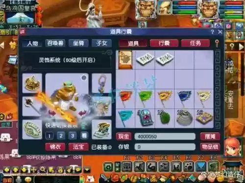 梦幻西游狮驼岭五丹，梦幻159狮驼岭7丹大招插图