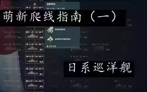 战舰世界银币攻略，战舰世界银币攻略大全插图