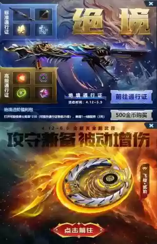 生死狙击vip武器视频，生死狙击vip武器视频教程插图1