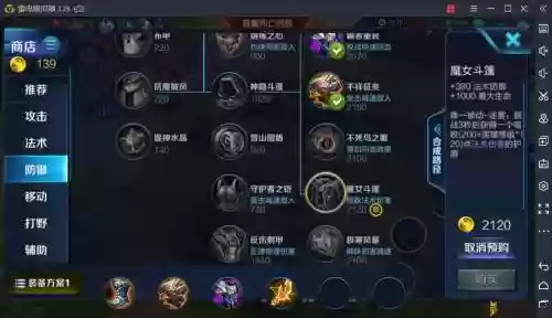 盾山铭文搭配最强阵容，盾山铭文搭配最强阵容是什么插图1
