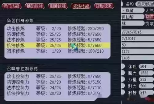 梦幻劫渡攻略