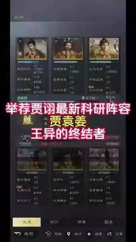 吞噬无界阵容贾诩搭配，吞噬无界武将搭配插图1