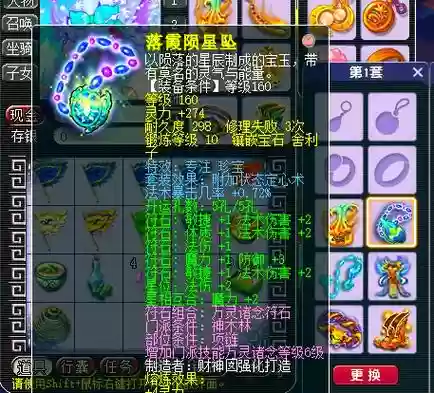 梦幻西游2定心套怎么打符石，梦幻西游定心套施法动画插图1