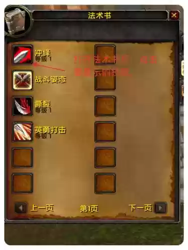 魔兽里人物技能有钩子，魔兽中间有个技能框插图