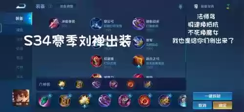 王者荣耀什么装备拆塔最快，王者荣耀拆塔出装插图1