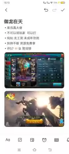 御龙在天新手阵容搭配，御龙在天新手攻略