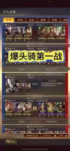 张辽甘宁爆头骑阵容搭配，张辽爆头骑打地插图