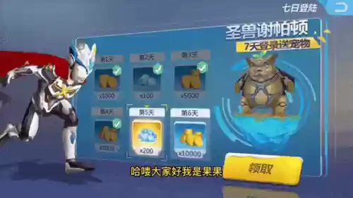 奥特曼正义阵容搭配，奥特曼正义阵容搭配攻略插图