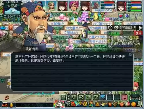 梦幻西游文韵迷信不飞怎么办，梦幻文墨送信不飞怎么办插图1
