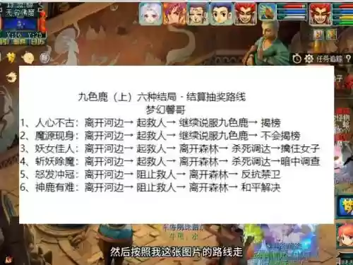 梦幻西游九色鹿奖励最好路线，梦幻西游九色鹿在哪接任务插图