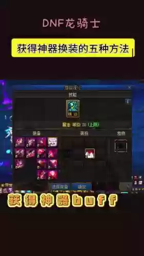 dnf装备打孔在哪里照片，dnf装备打孔怎么弄插图