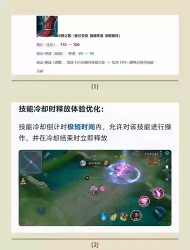 王者荣耀装备调整在哪，王者荣耀装备调整在哪看插图