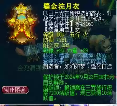梦幻70蛾子装备，梦幻西游蛾子武器大全插图1