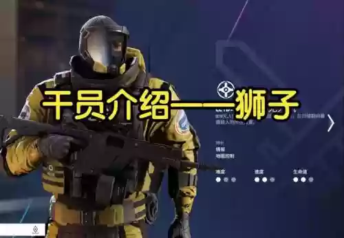 彩虹6号打防守方装备，彩虹六号防守方干员推荐2020插图1