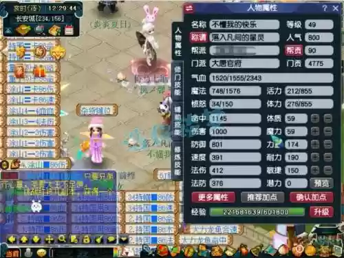 梦幻西游大唐是什么门派，梦幻大唐厉害吗插图