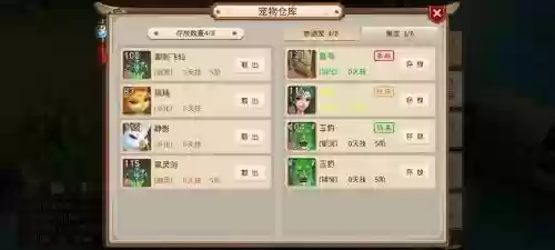问道坐骑天赋技能在哪升级，问道坐骑要怎么才能提高属性多插图1