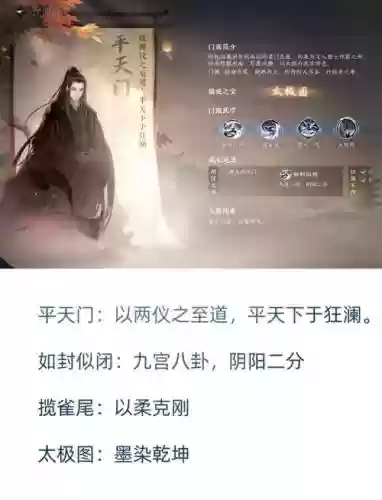 剑网三重制版技能喊话，剑网三重制版技能喊话怎么设置插图1
