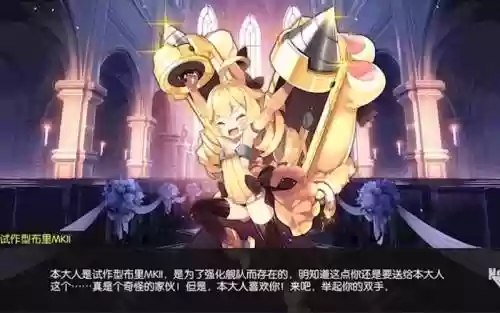 碧蓝航线金布里装备，碧蓝航线金布里获取插图