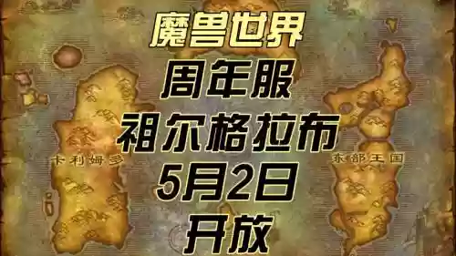 祖尔格拉换的装备，怀旧服祖尔格拉布套装在哪换插图