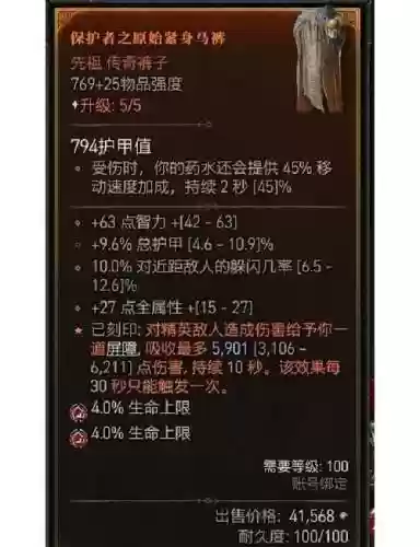 死灵法十二赛季装备，24赛季死灵法师流派详解插图1