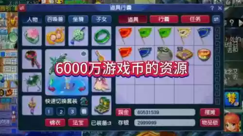 梦幻西游现金怎么刷，梦幻西游现金太多怎么办插图