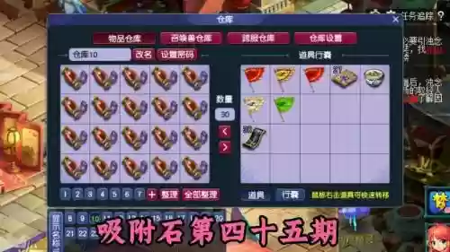 梦幻西游吸收宝石获得，梦幻西游吸收石头有用吗插图