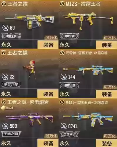 cf那里领取7天王者武器，cf王者武器激活需要什么材料插图1
